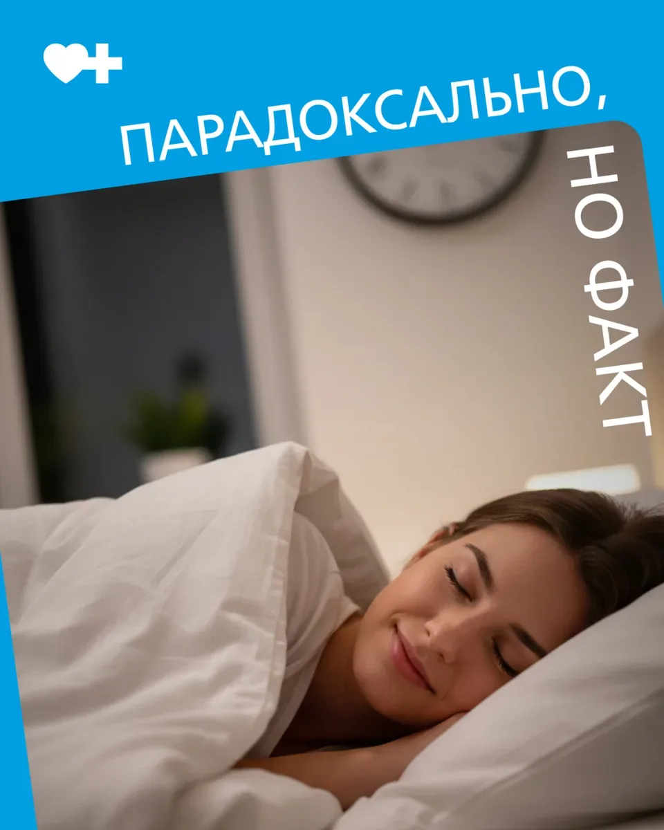 Регулярный сон снижает сердечные риски