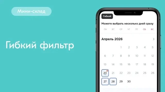 Новая функция в приложении! 🚀