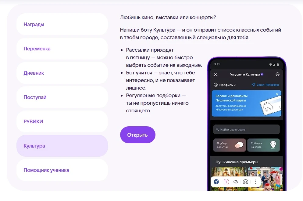 Уважаемые родители! Подсказка о работе МАКС