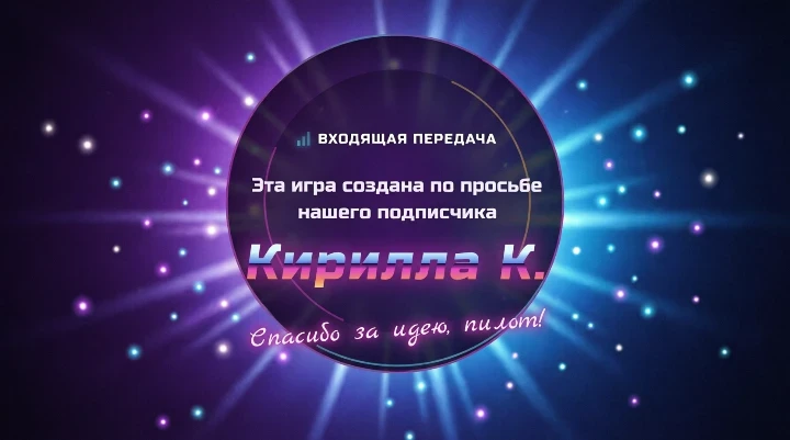 🚀Неоновый рейд