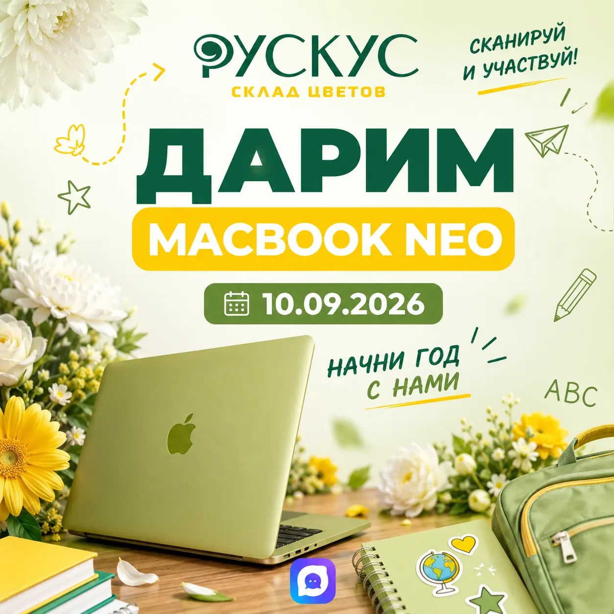 🎁 Дарим MacBook 🩷 подписка и ничего больше 💘
