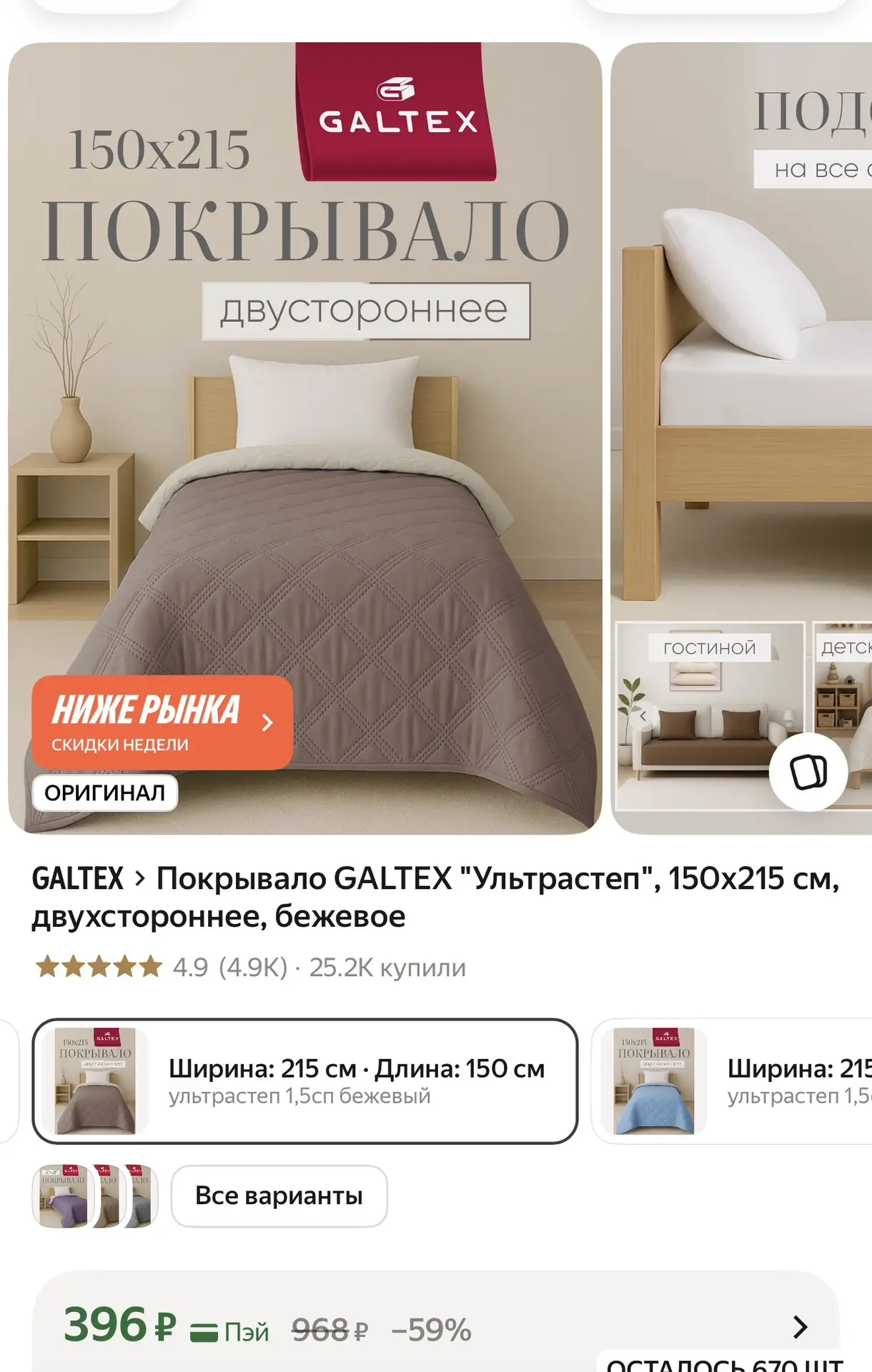 https://market.yandex.ru/cc/BCW4qg
