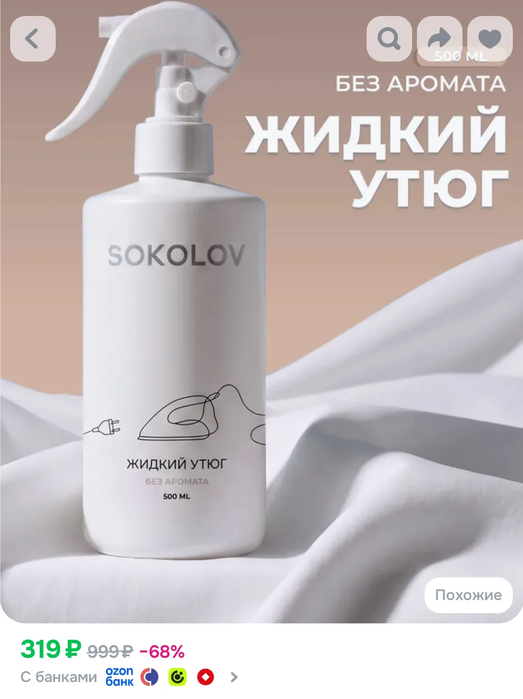 A5CF4C753AFB - Скидка 10% на сумки бренда SOKOLOV на OZON на первый и все повторные заказы