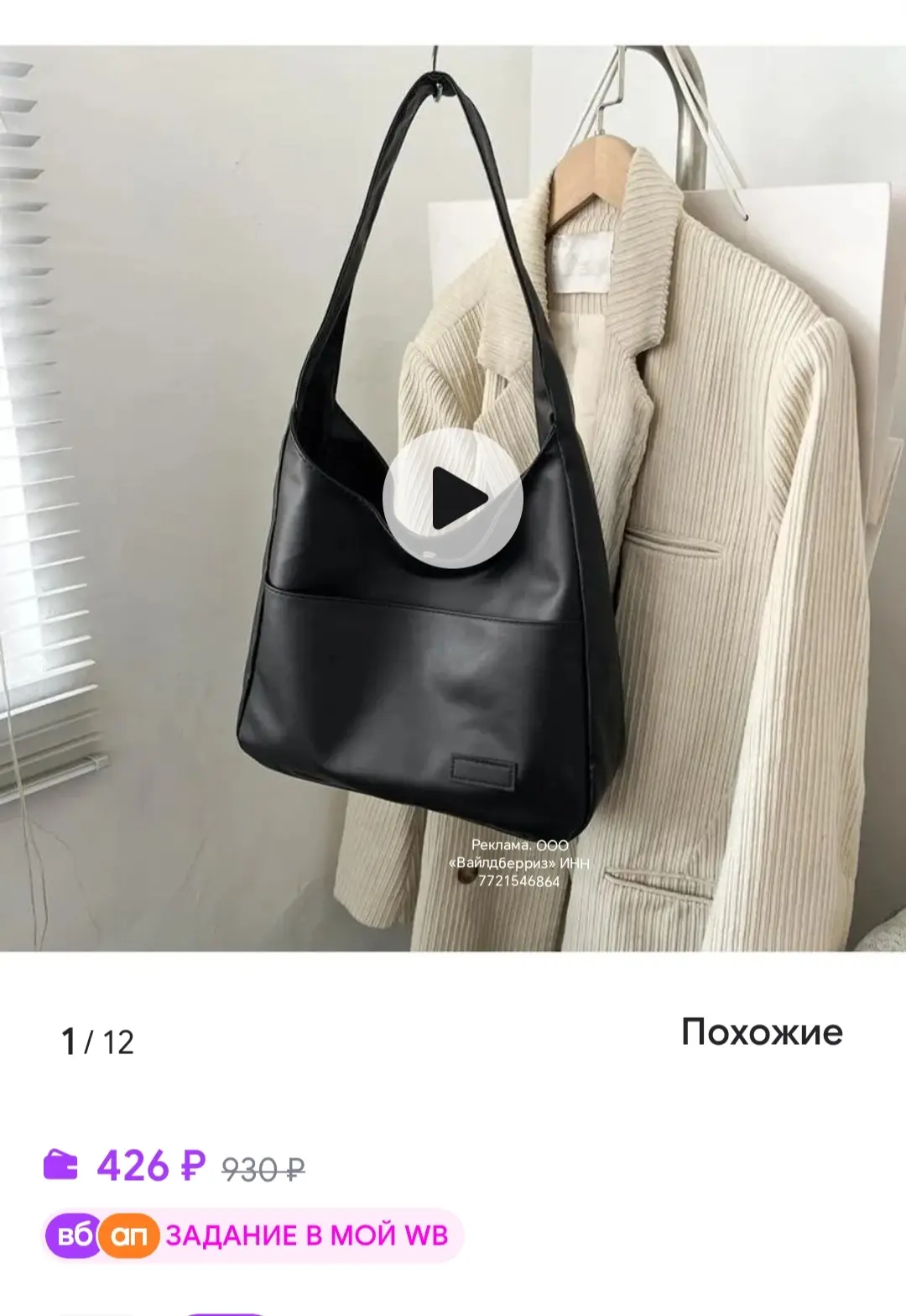 Винтажная сумка из PU кожи