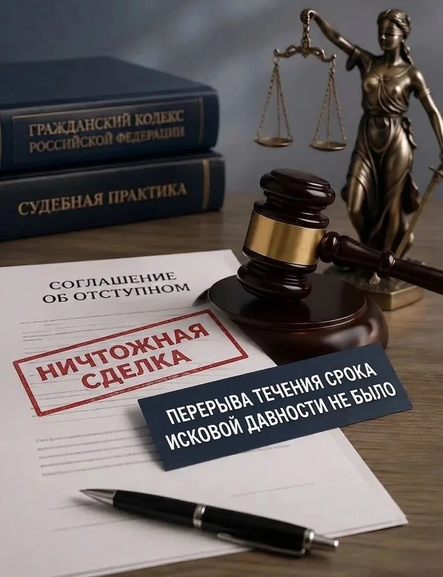 ᅠᅠ📚 Суд апелляционной инстанции подтвердил: ничтожная сделка об отступном, совершенная...