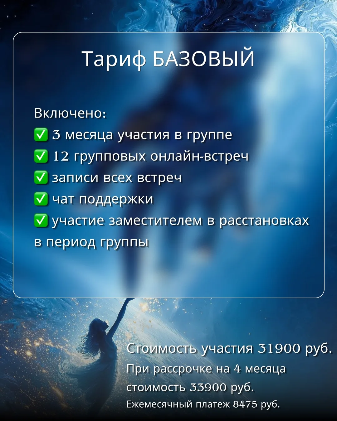 По этим условиям можно зайти в группу до 31 августа включительно.