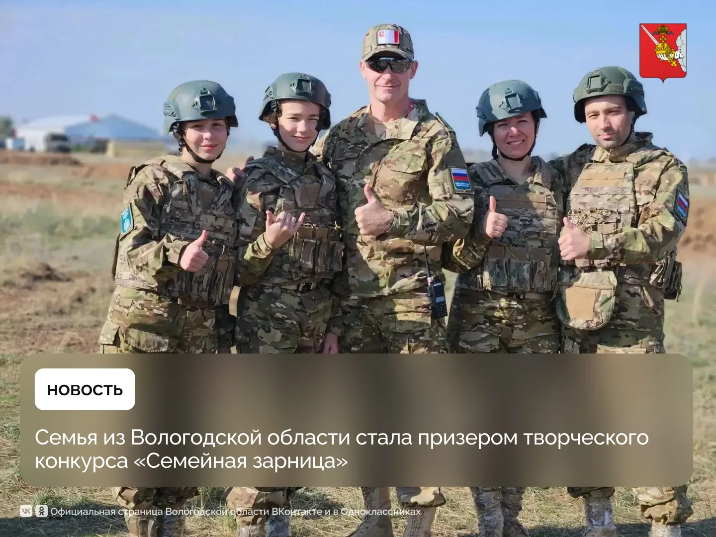 Вологодская команда «Л.Е.С.» получила награду в финале второго сезона Всероссийской игр...