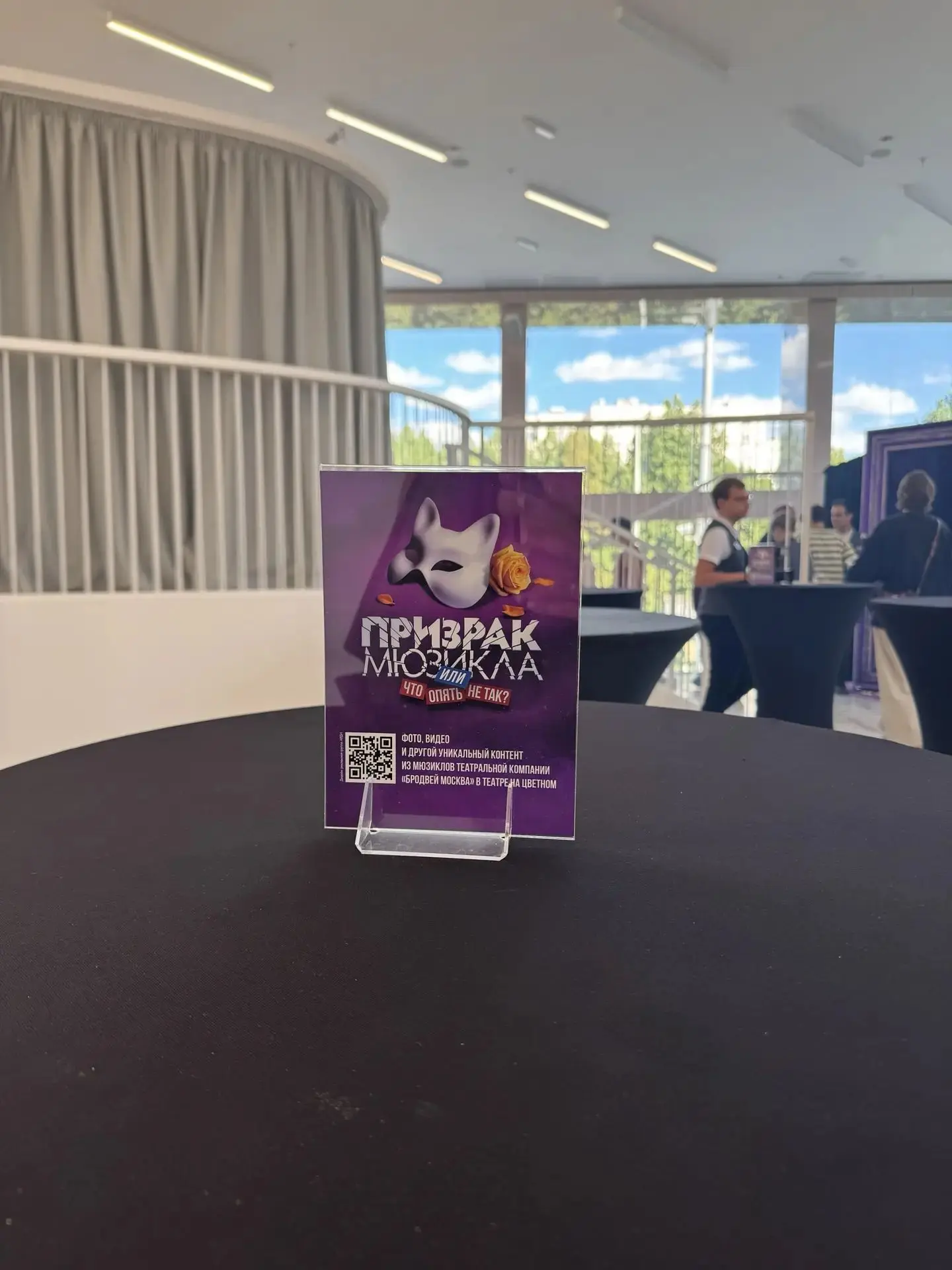 🌟 ПРЕМЬЕРА! 🎭«Призрак мюзикла, или Что опять не так?» — долгожданное продолжение мюзи...
