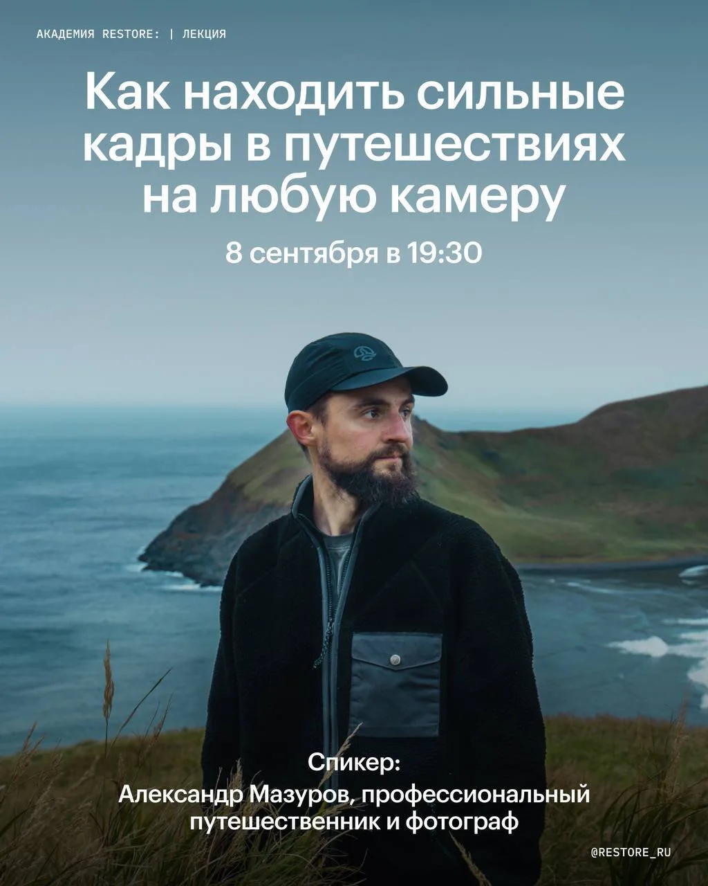 Как научиться видеть кадр?