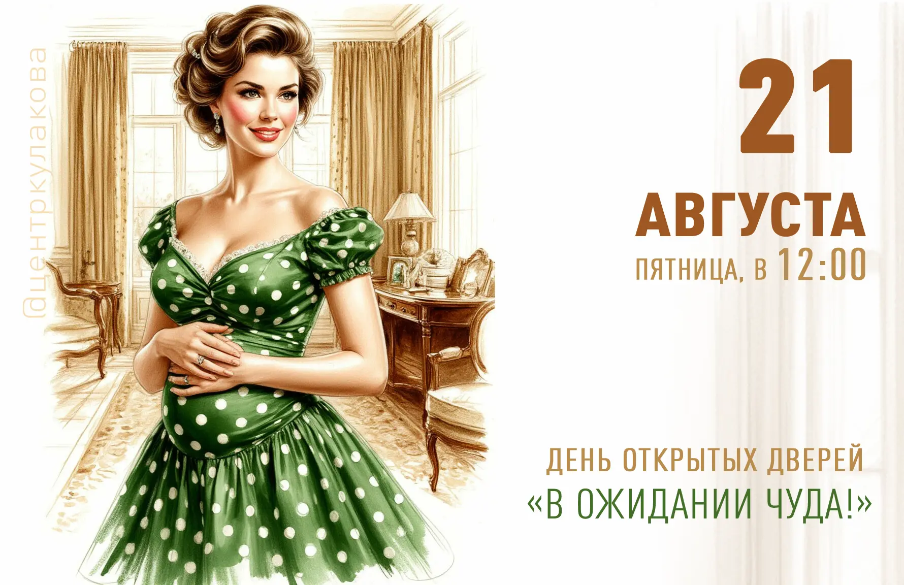 Дорогие будущие родители! Завтра в 12:00 открываем регистрацию на день открытых дверей ...