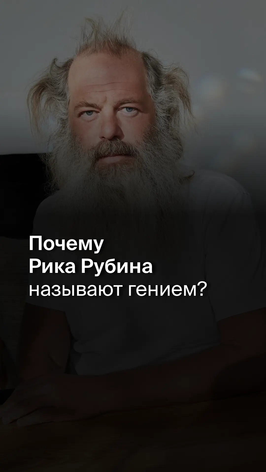 Можно не знать этого человека в лицо. Но не слышать музыку, которую он создал, просто н...