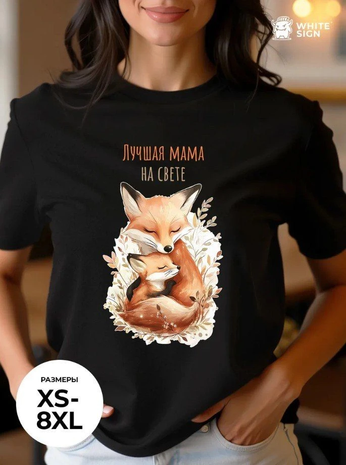 Футболка для мамочек 🤱🏼🌷