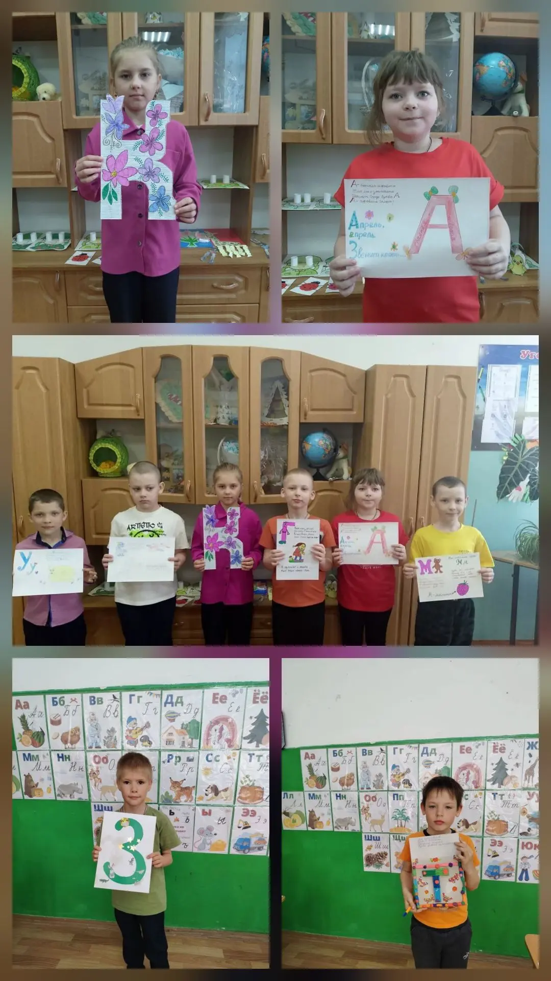АЗ БУКИ ВЕДИ 📜
