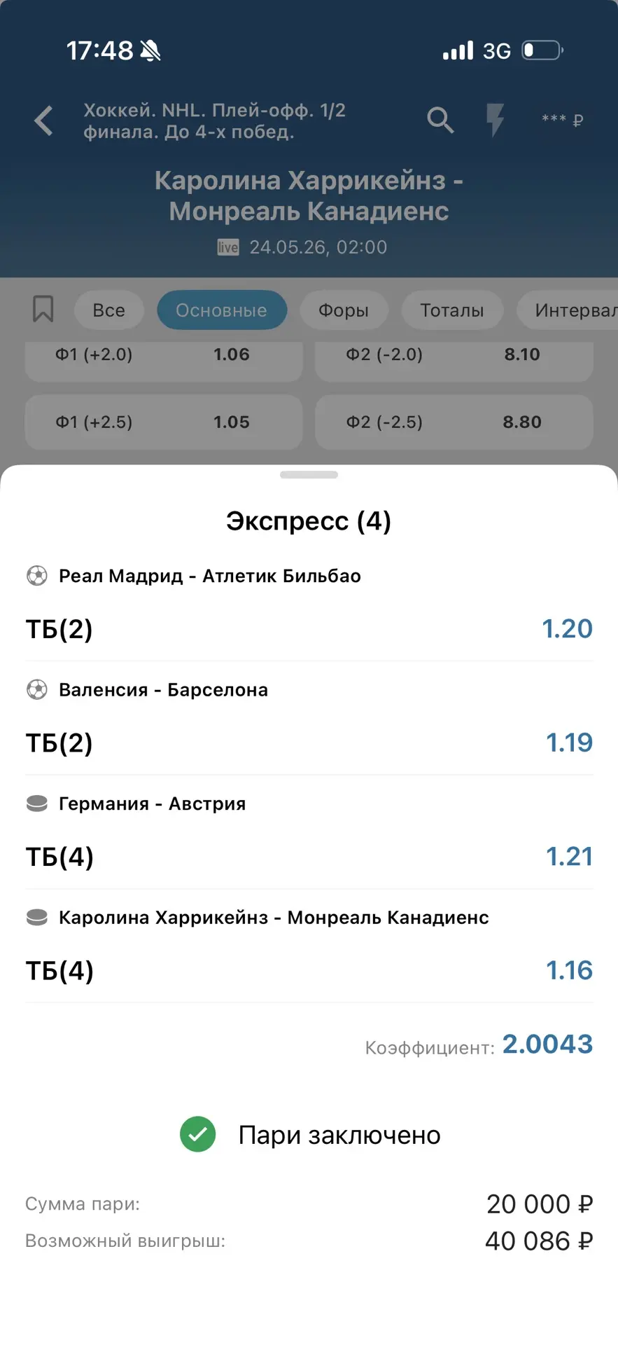 Чисто в попанскую тему полезу сегодня.   Коэффициент: 2.00!✅