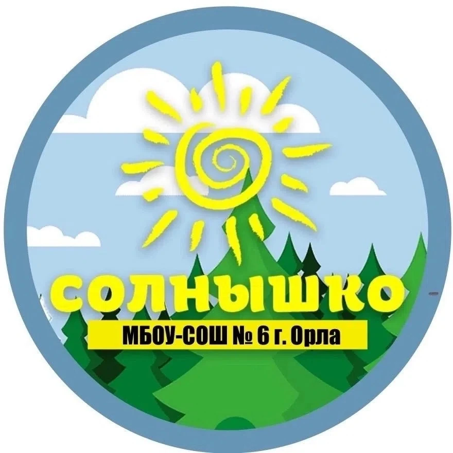 🌞 День в лагере «Солнышко» получился насыщенным и творческим! 🌞

Воспитанники школьного лагеря пос