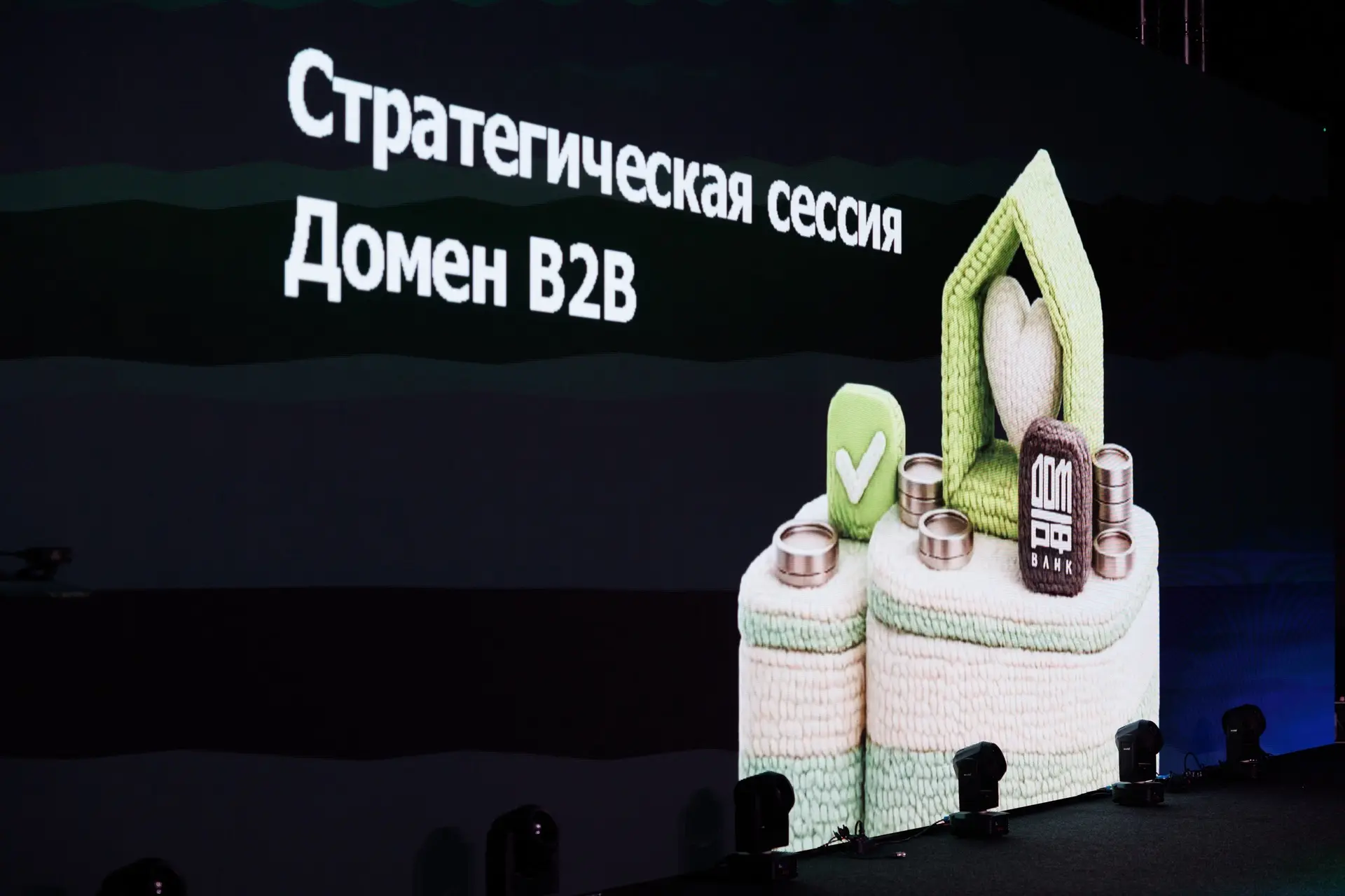 Развиваем Домен B2B

На днях прошла масштабная стратегическая сессия нашего Домена B2B — объединение