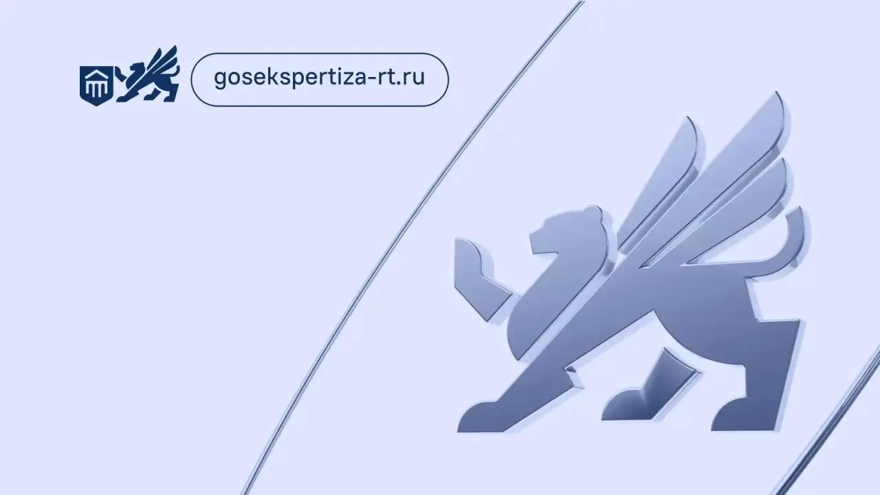 🖥️Эксперты Госэкспертизы РТ совместно с Агентством инвестиционного развития Республики Татарстан пр