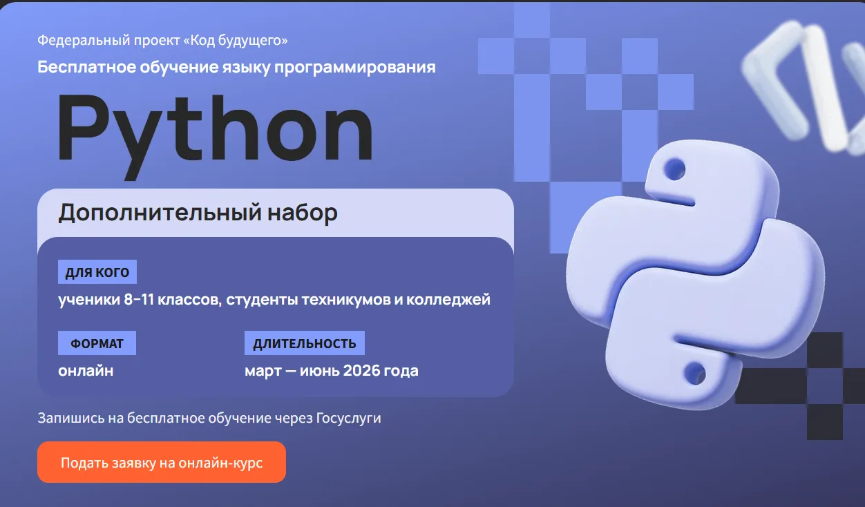 Приглашаем принять участие в БЕСПЛАТНОМ ОБУЧЕНИИ ПРОГРАММИРОВАНИЮ школьников 8-11 классов  https://c
