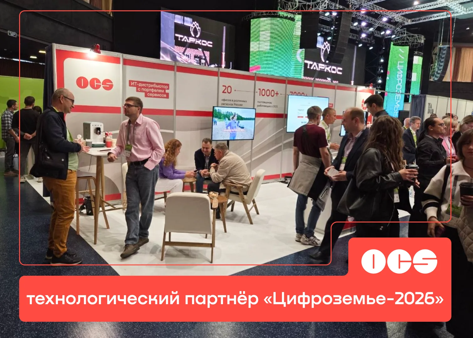 В Воронеже стартовало «Цифроземье-2026»
