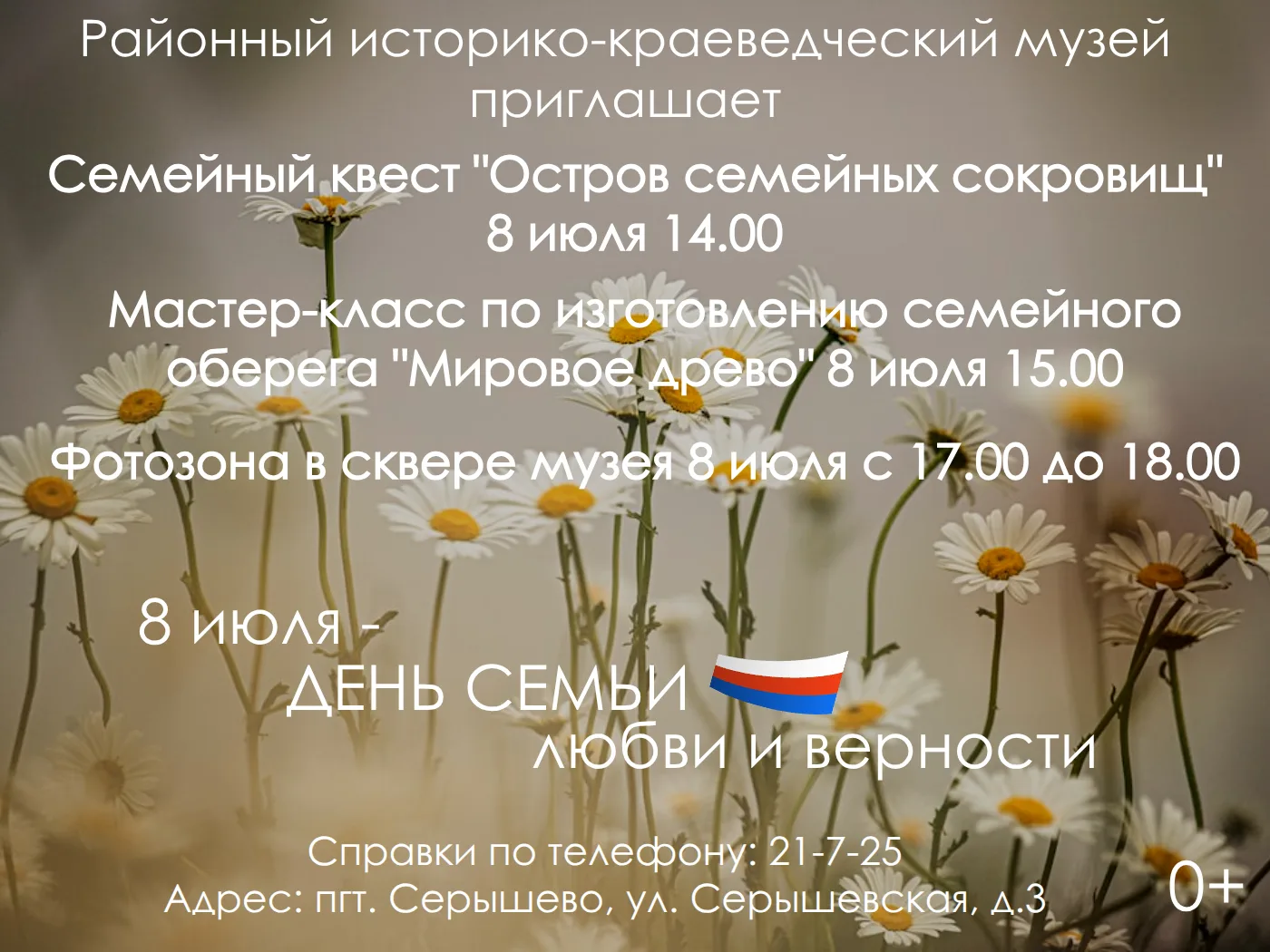 ПРИГЛАШАЕМ!