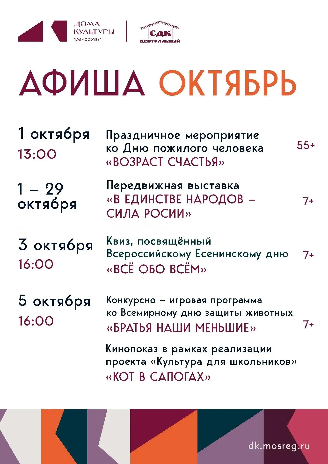 🍂Октябрь — месяц уютных историй, шуршащих листьев и добрых встреч.🍂🍁Ждем вас на наши...