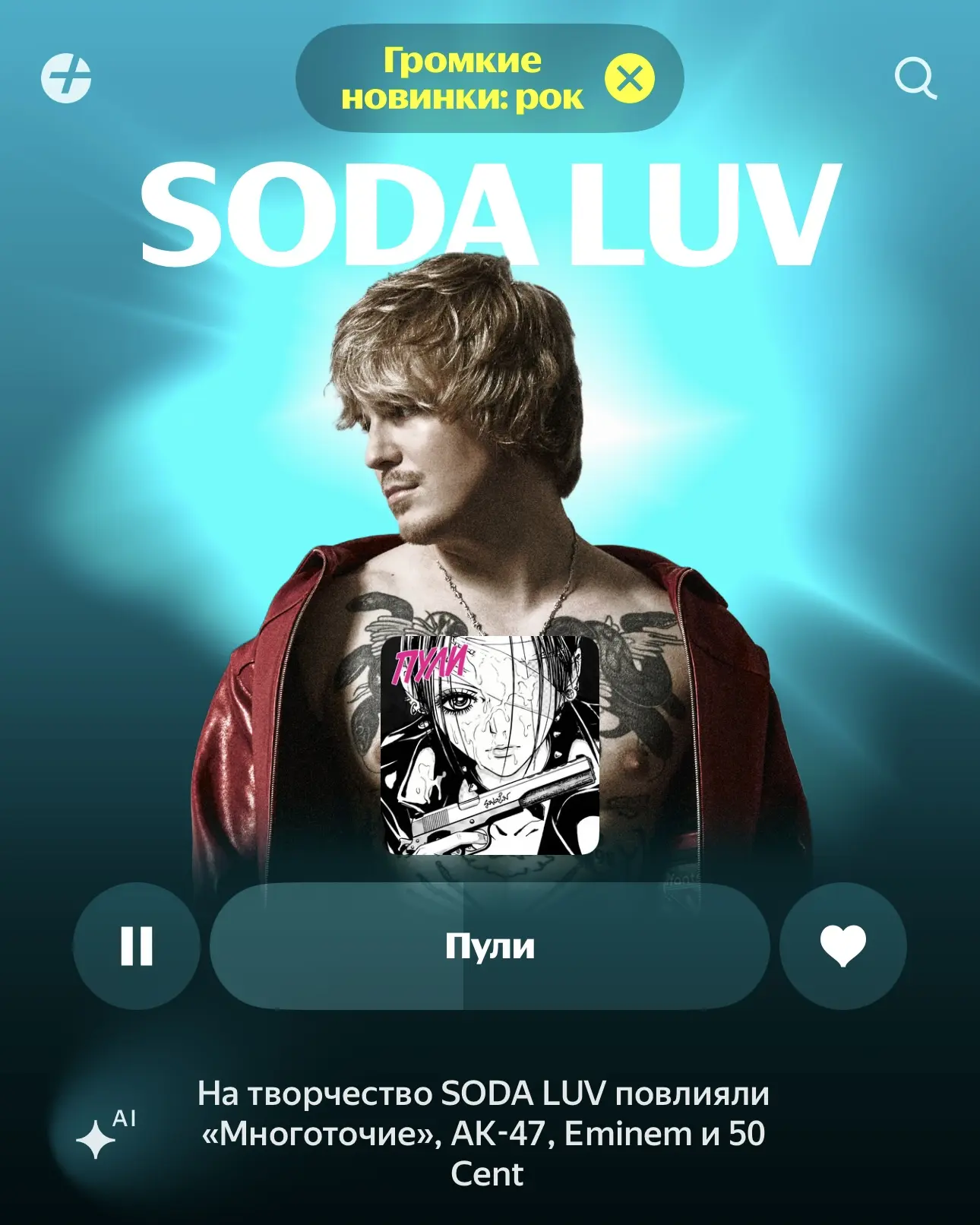 Изображение 3 к публикации «Яндекс Музыка»