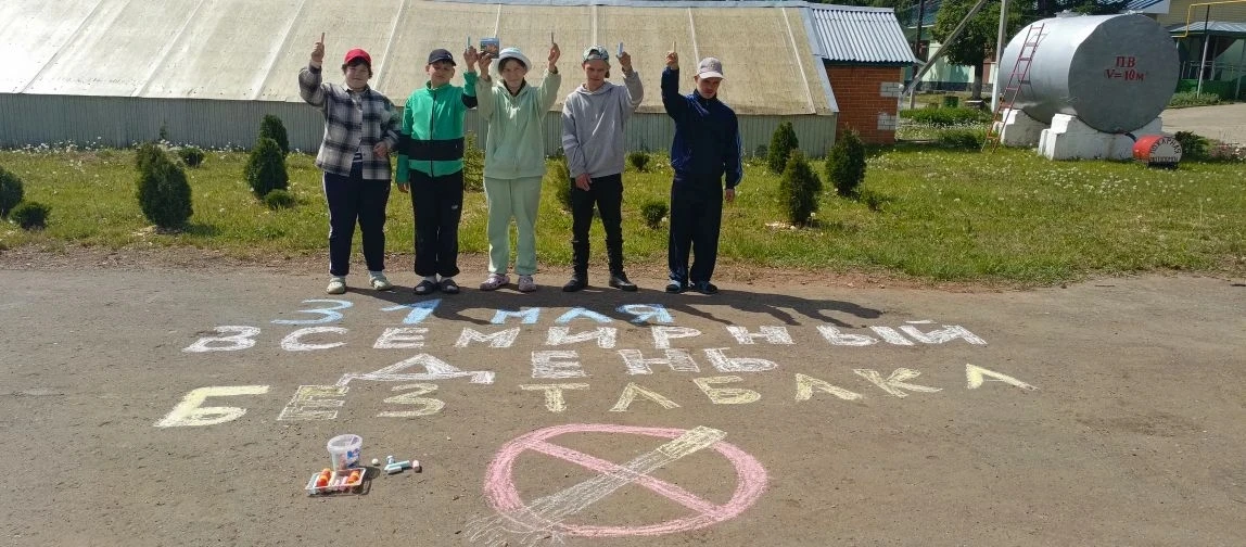 📍Ежегодно 31 мая во всём мире отмечается Всемирный день без табака. И в нашем детском ...