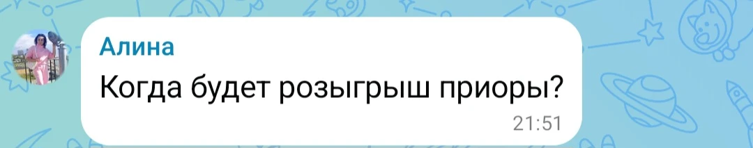 5. Розыгрыш приоры будет скоро. А так же будут денежные призы.