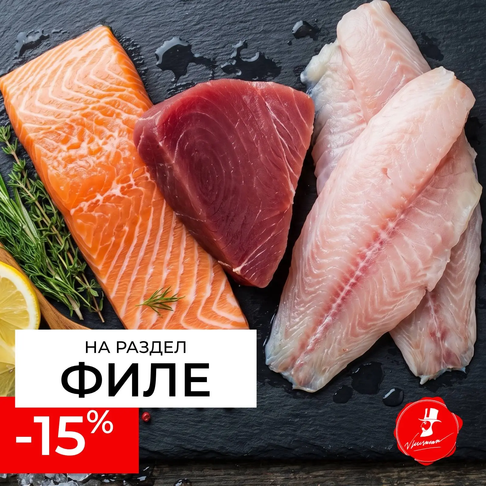 🐟 Больше рыбы — меньше забот на кухне!