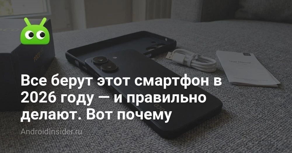 POCO X8 Pro на AliExpress: стоит ли самый популярный смартфон своих 25 тысяч рублей

Мы привыкли, чт