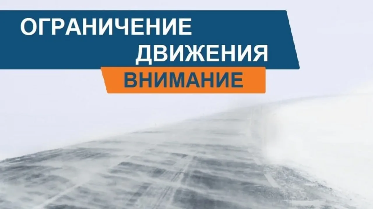 ⚠ На М-5 в Башкирии ограничили движение из-за снегопада