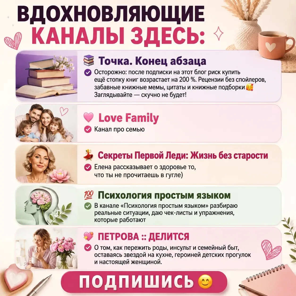 ВДОХНОВЛЯЮЩИЕ КАНАЛЫ ЗДЕСЬ:

📚 Точка. Конец абзаца

✅ Осторожно: после подписки на этот блог риск к