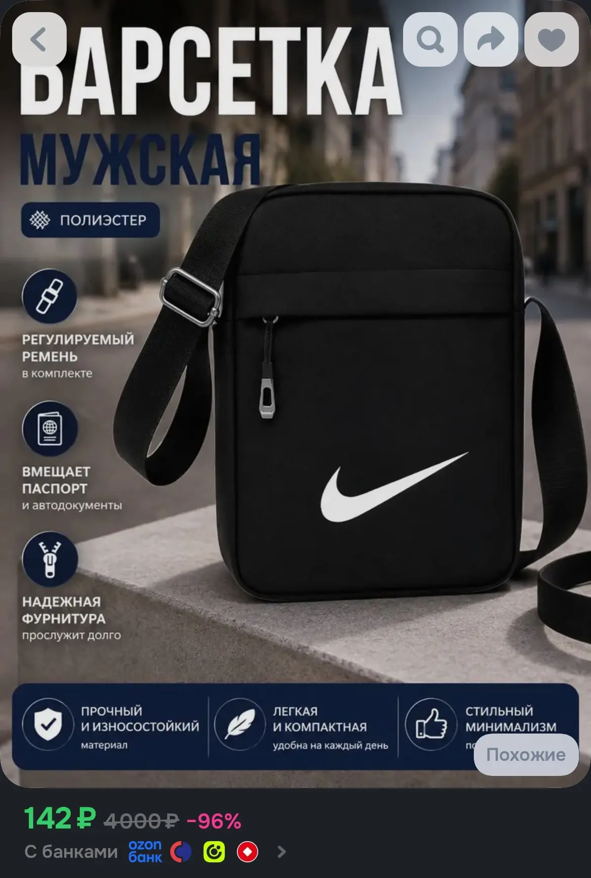 https://www.ozon.ru/product/sumka-kross-bodi-1605552910/?advRef=3ALruya3Gg3Hjr7LJFjzmQq...