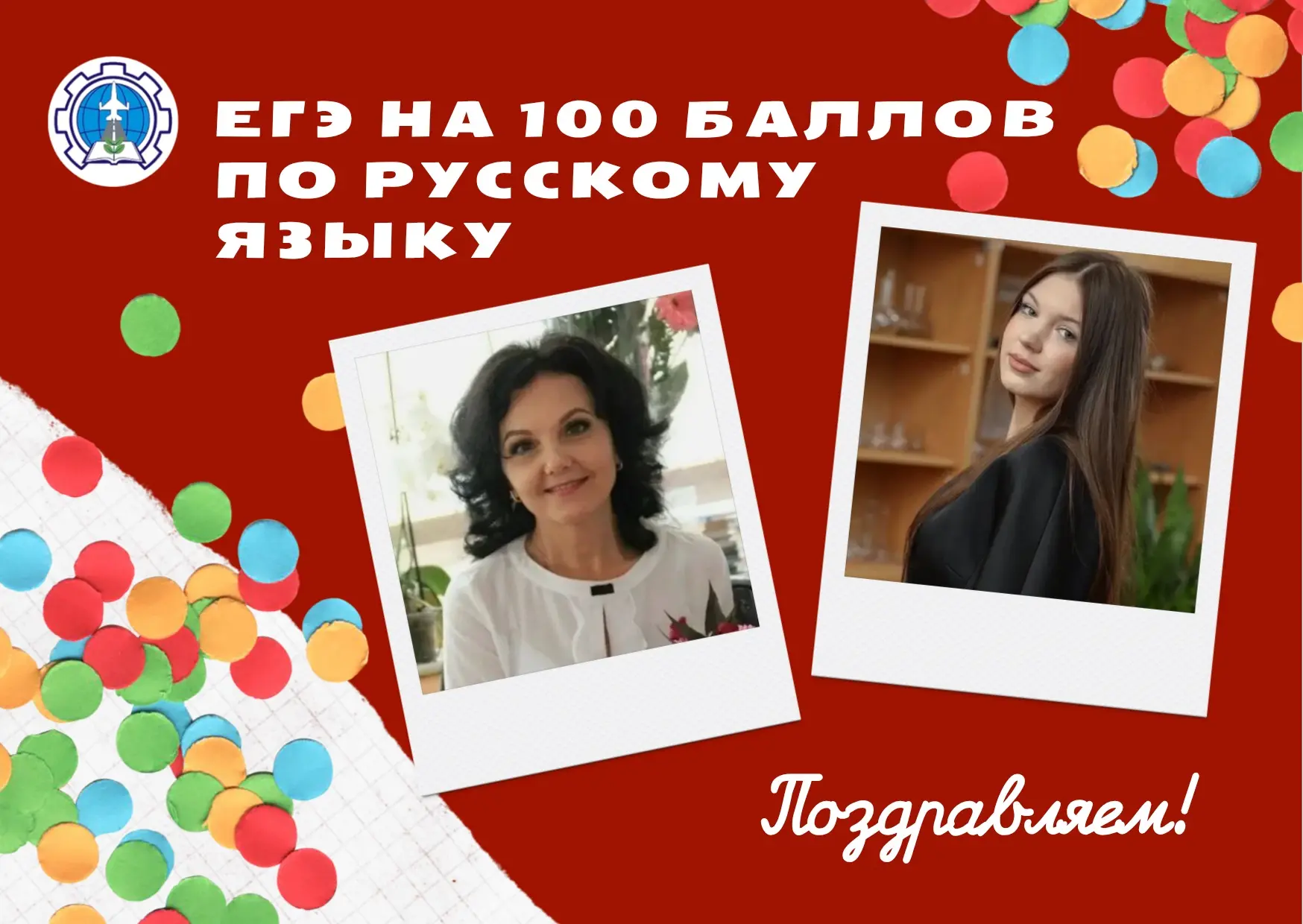 🔥 100 баллов на ЕГЭ по русскому языку!

Ученица нашей школы Мирослава Ц., показала блестящий резуль
