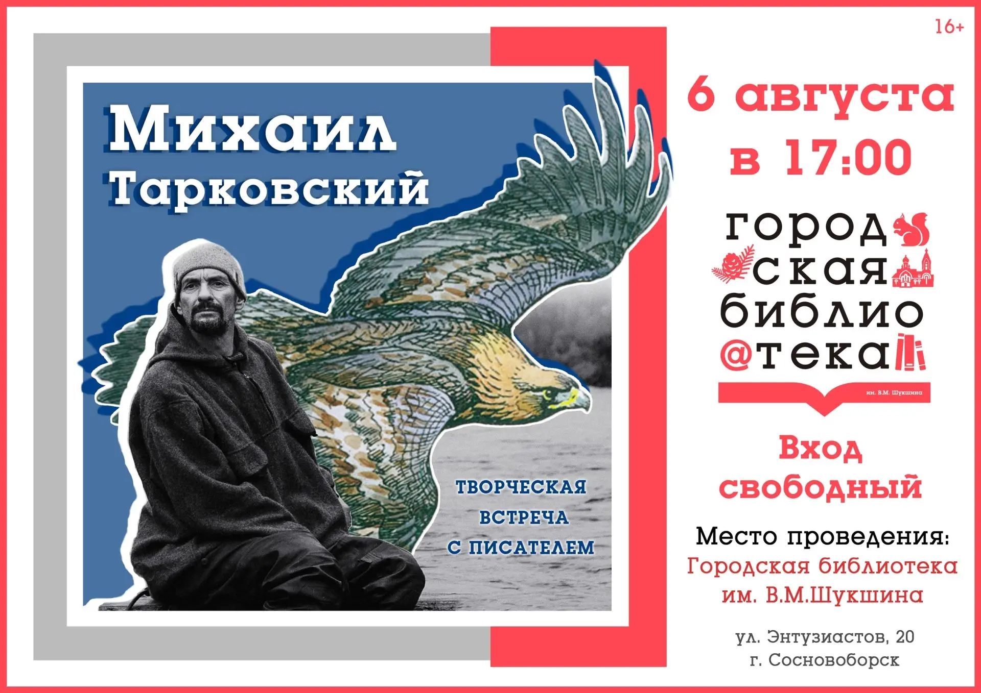 👋📚Друзья, у нас отличная новость для всех, кто любит настоящую русскую прозу!
