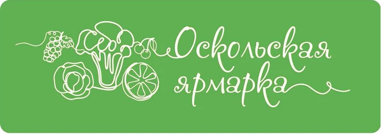 Уважаемые старооскольцы и гости нашего города!

Администрация Старооскольского городского округа при