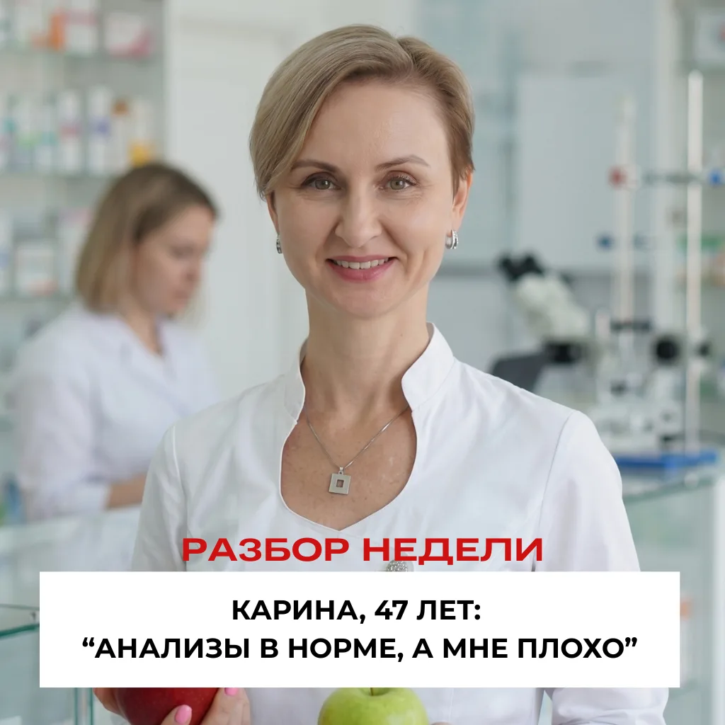 Разбор недели