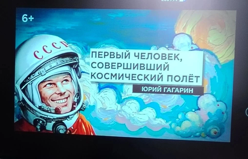 Сегодня занятия курса "Разговоры о важном" и 10-й Гагаринский урок "Космос - это мы" бы...