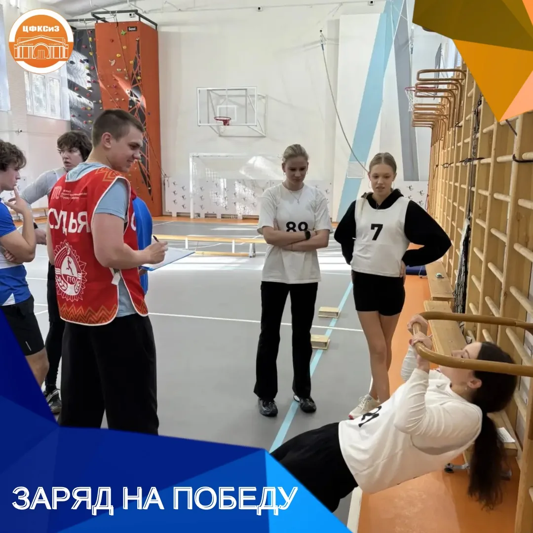 ЗАРЯД НА ПОБЕДУ 🏆