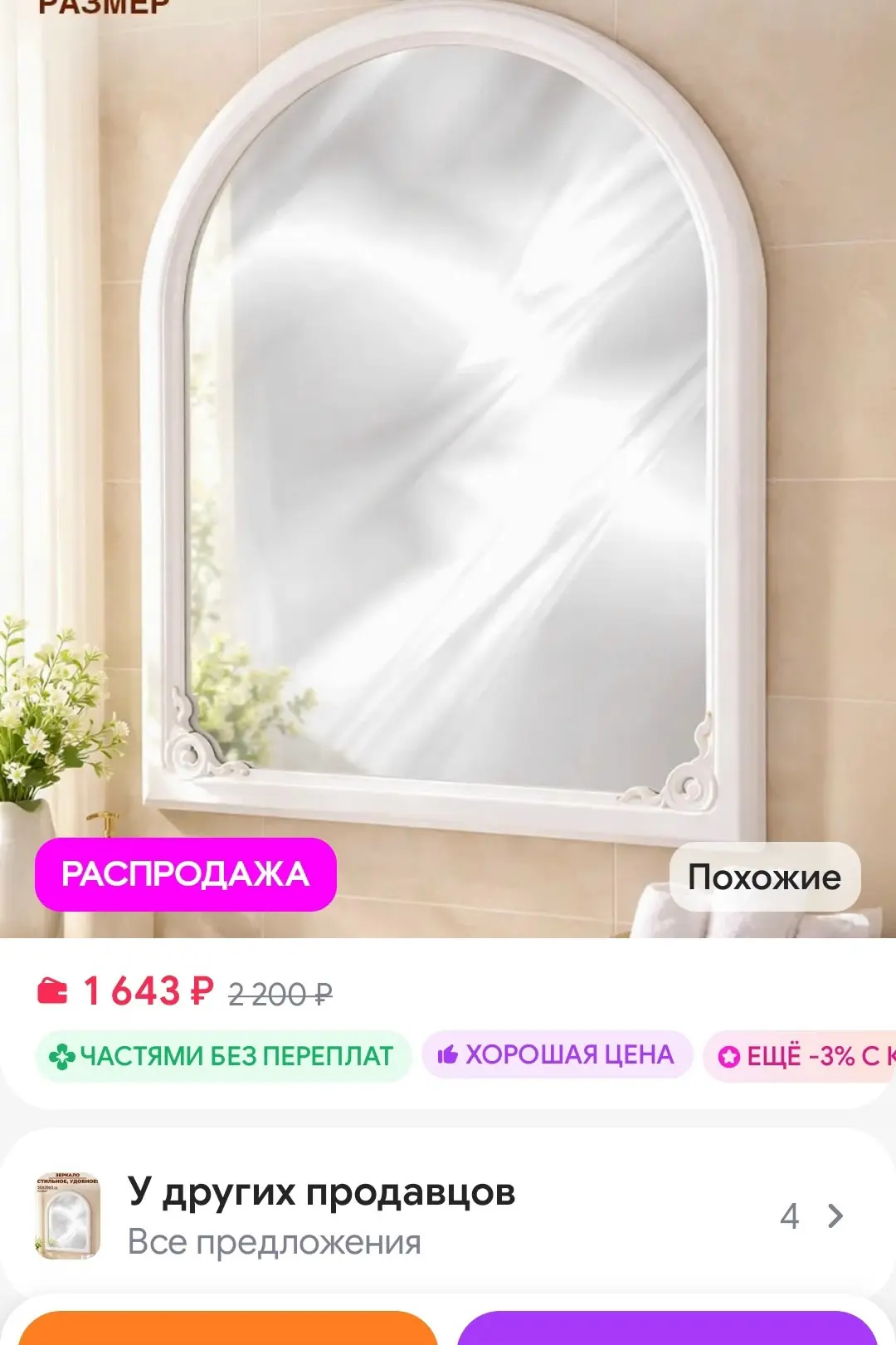 Продам зеркало 800 рублей,плита 4х комфорочная в хорошем рабочем состоянии цена 12000.О...