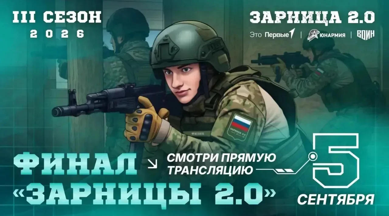 🤝 Что делает отряд по-настоящему сильным? Отвечают финалисты «Зарницы 2.0»!