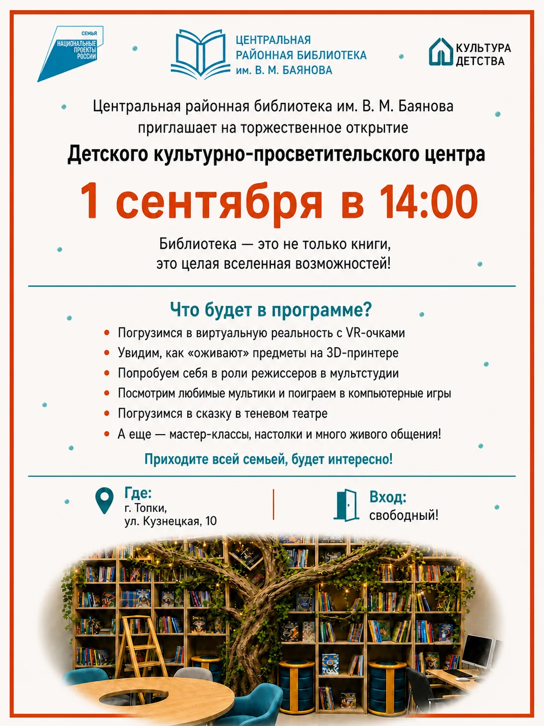 Новое пространство — новые возможности!