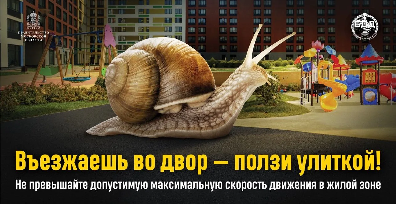 ❗Двор — место, где тоже может произойти ДТП. Как оказаться в безопасном дворе? Всё просто — соблюдат
