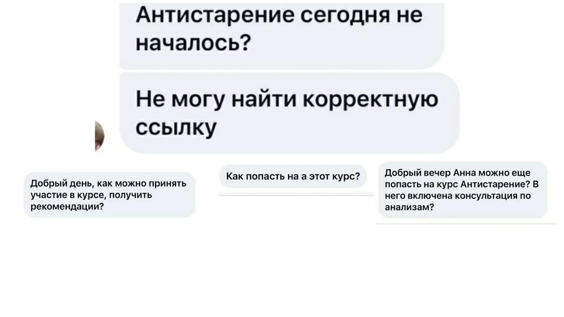 ⬆️Как выглядит мой директ