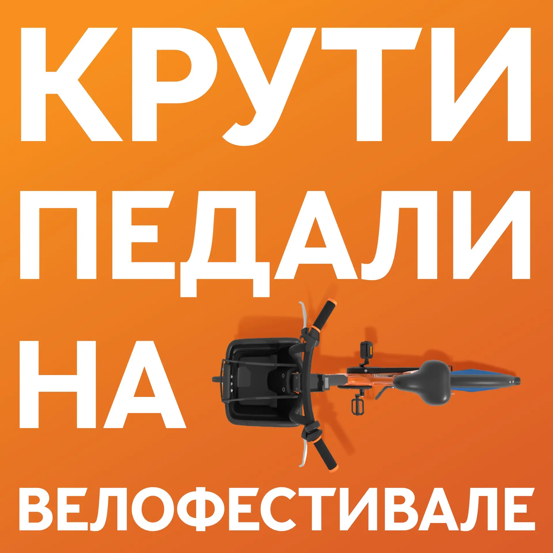 Огни города, Садовое кольцо и сотни участников — в эту субботу крутим педали на Ночном велофестивале