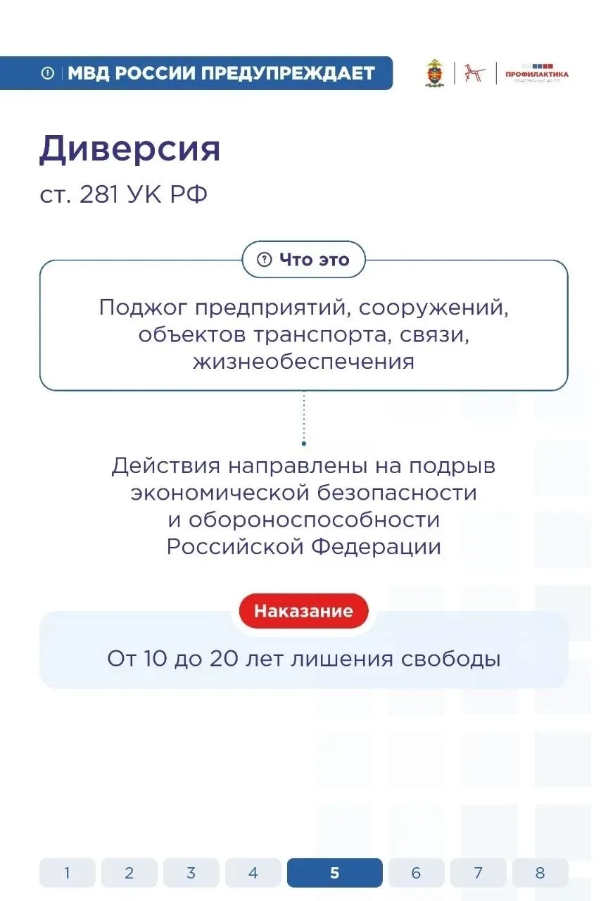 ‼ Важно знать, что за серьёзные преступления закон карает даже несовершеннолетних.  ✅ В графических 