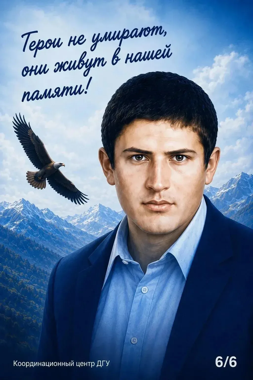 🇷🇺 Герой, который не отступил
