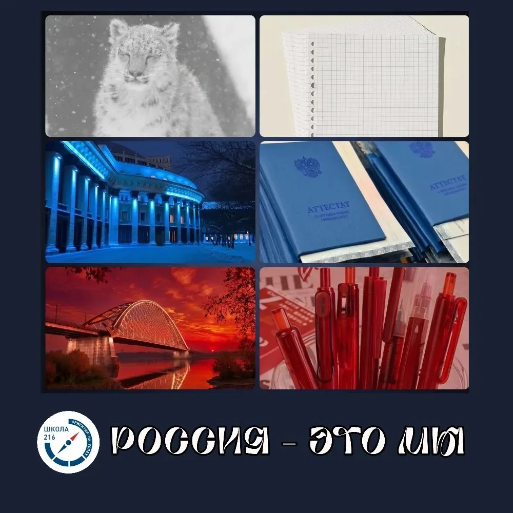 🎉 С Днём России, друзья! 🎉