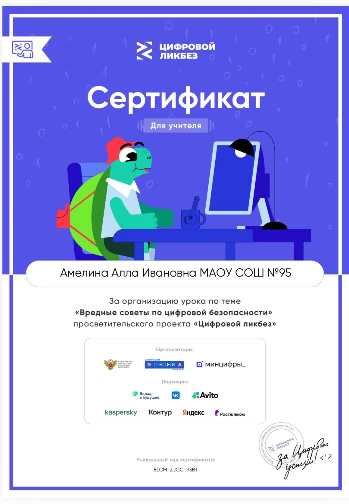 🛡️ЦИФРОВОЙ ЛИКБЕЗ: КАК ЗАЩИТИТЬ СЕБЯ В СОВРЕМЕННОМ МИРЕ?🛡️  🧑‍💻22 и 24 апреля для учеников 7-х класс