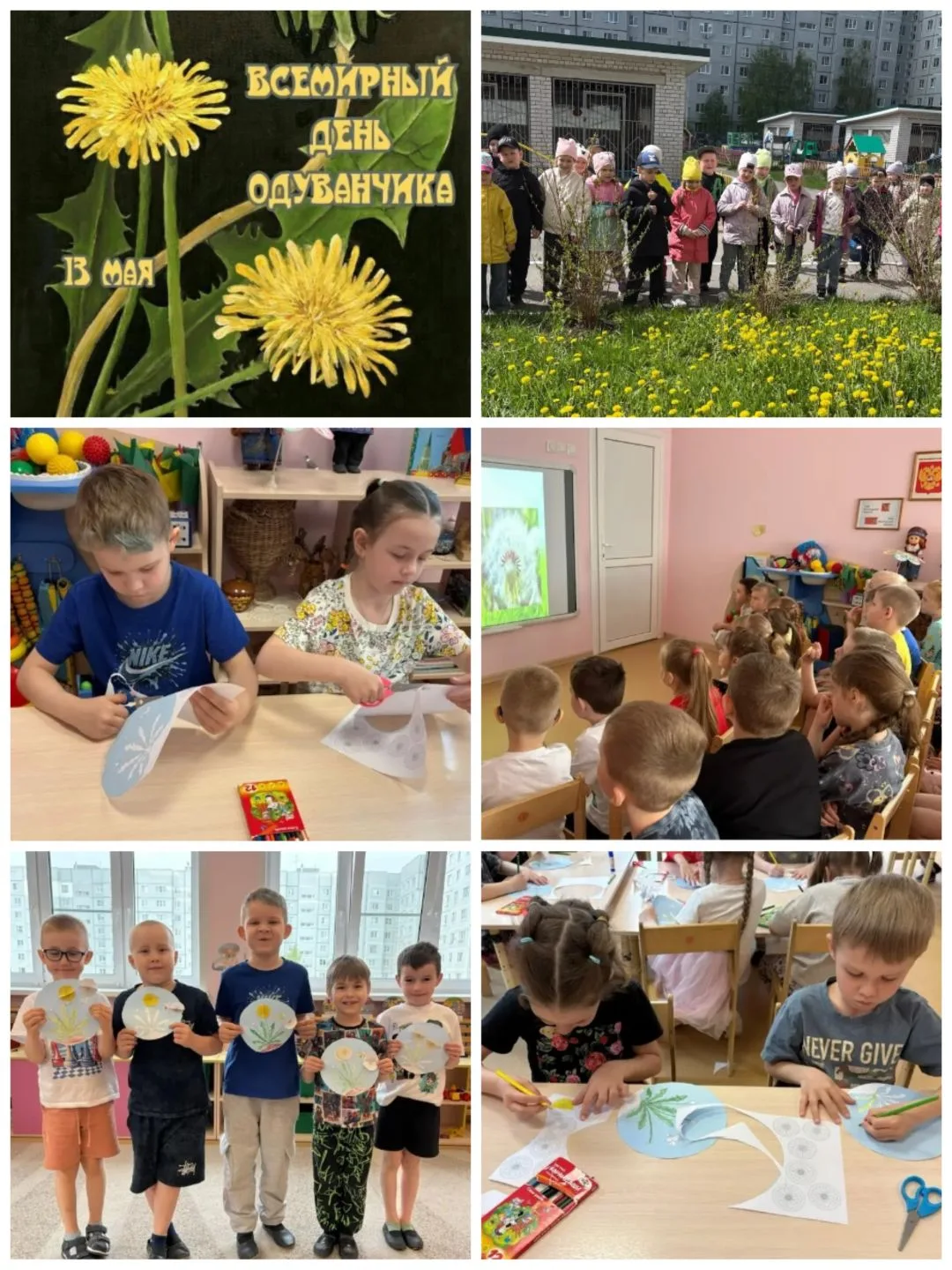 🌼13 мая - Всемирный день одуванчика!